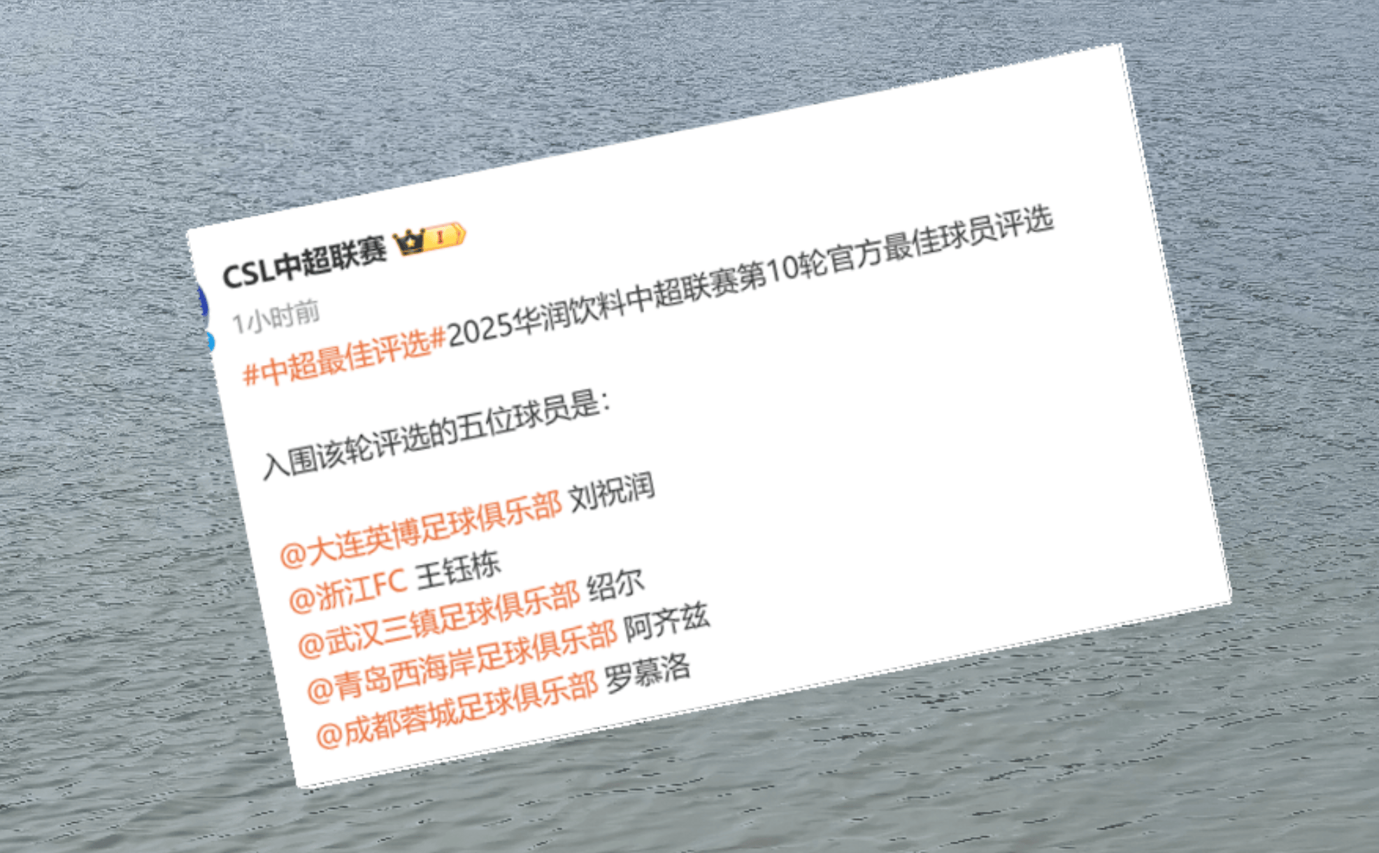 开运体育电脑版-中超联赛第11轮最佳球迷活动组织评选结果公布的简单介绍