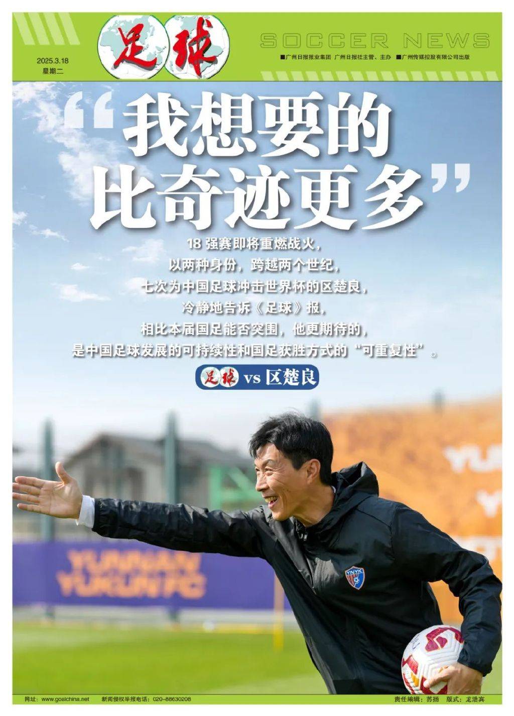 关于鹿岛鹿角期待创造历史，迎战世界顶级球队的信息
