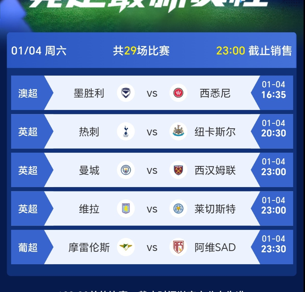 开运体育网页版-西悉尼流浪者球员训练强度加大，力求最佳竞技状态