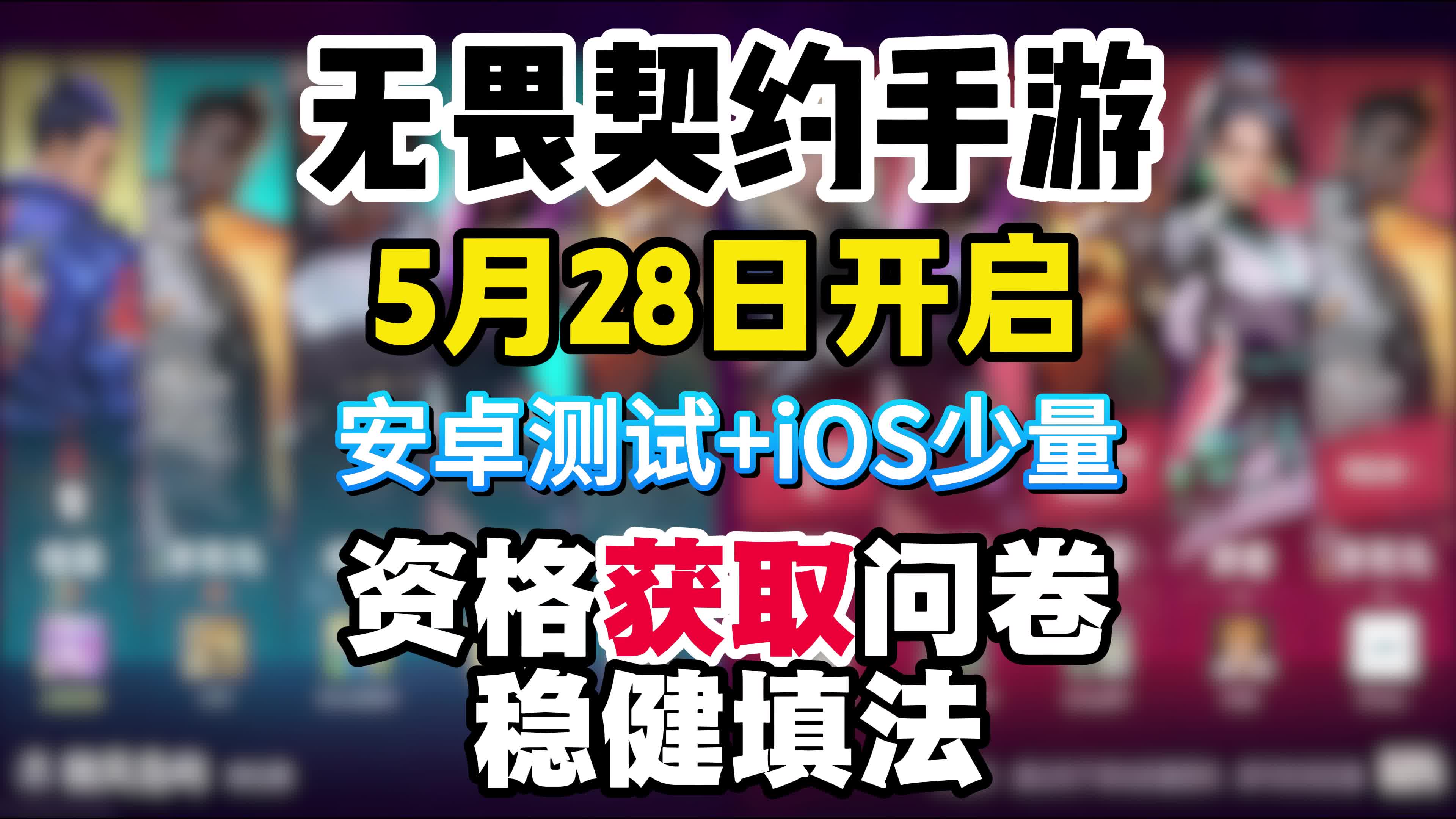 今日无畏契约战报：暗影军团神级操作拯救比赛，全场高潮不断