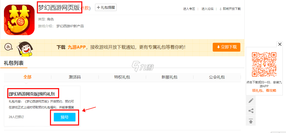 九游娱乐网页版优惠多的简单介绍