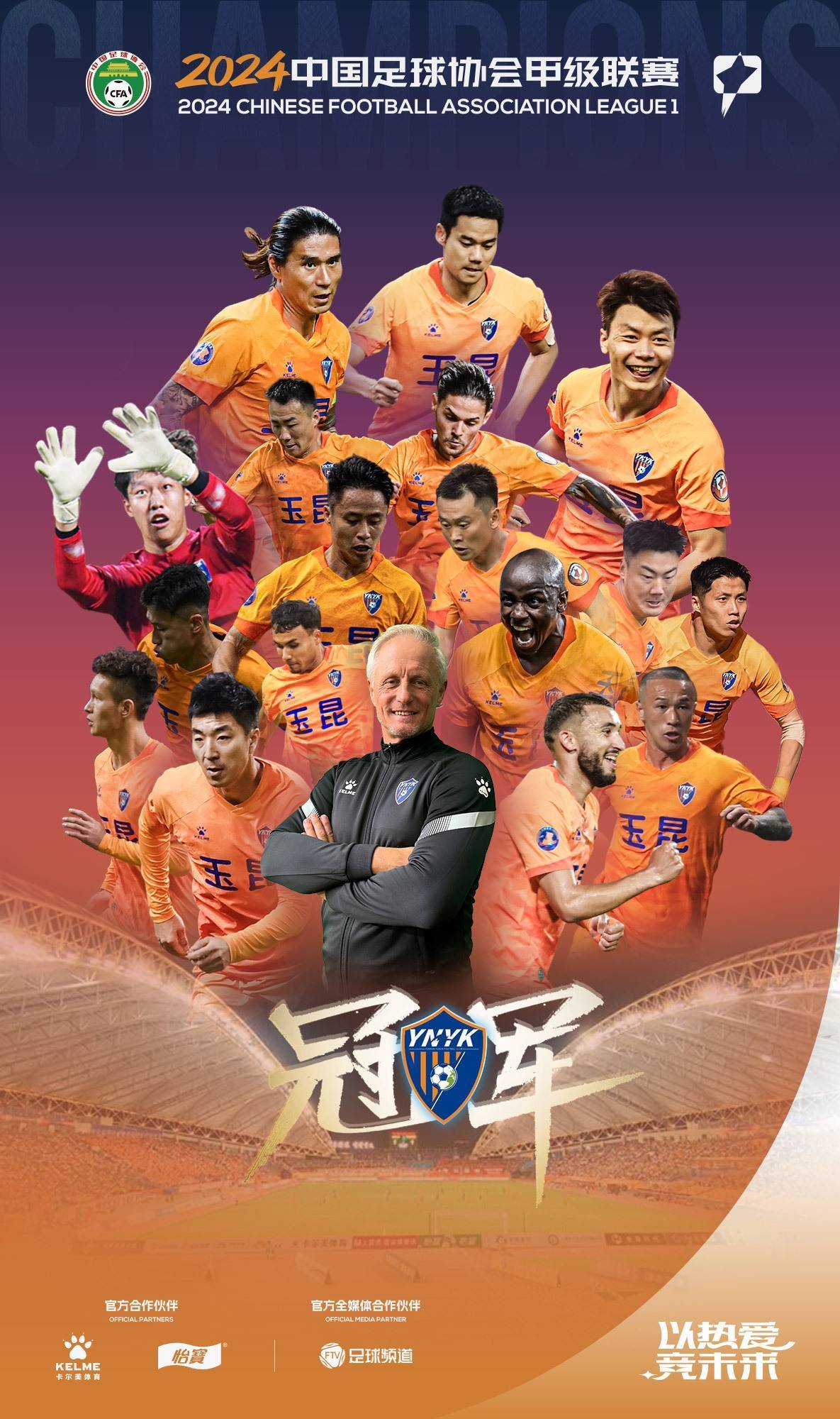 开运体育入口-3破纪录狂揽16万观众！中超中甲同夜刷新纪录，辽宁一夜贡献10万