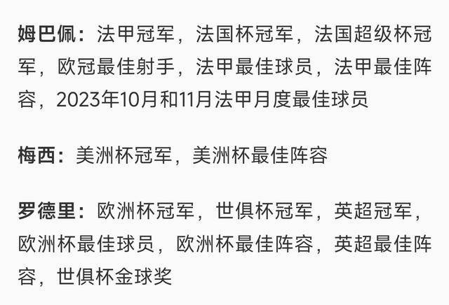 关于美职足赛制全解读梅西领衔冠军和金靴双榜单的信息