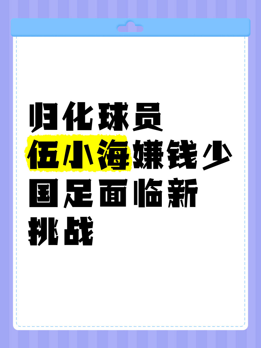 开云体育在线直播-国足新归化热门浮出水面，已具备归化入籍条件，曾是翁特哈兴王牌的简单介绍