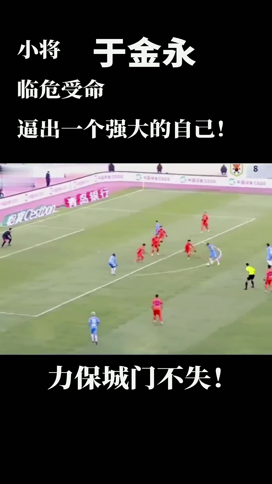 开运体育入口-对手实力不容小觑，球队团结一心向前迈进