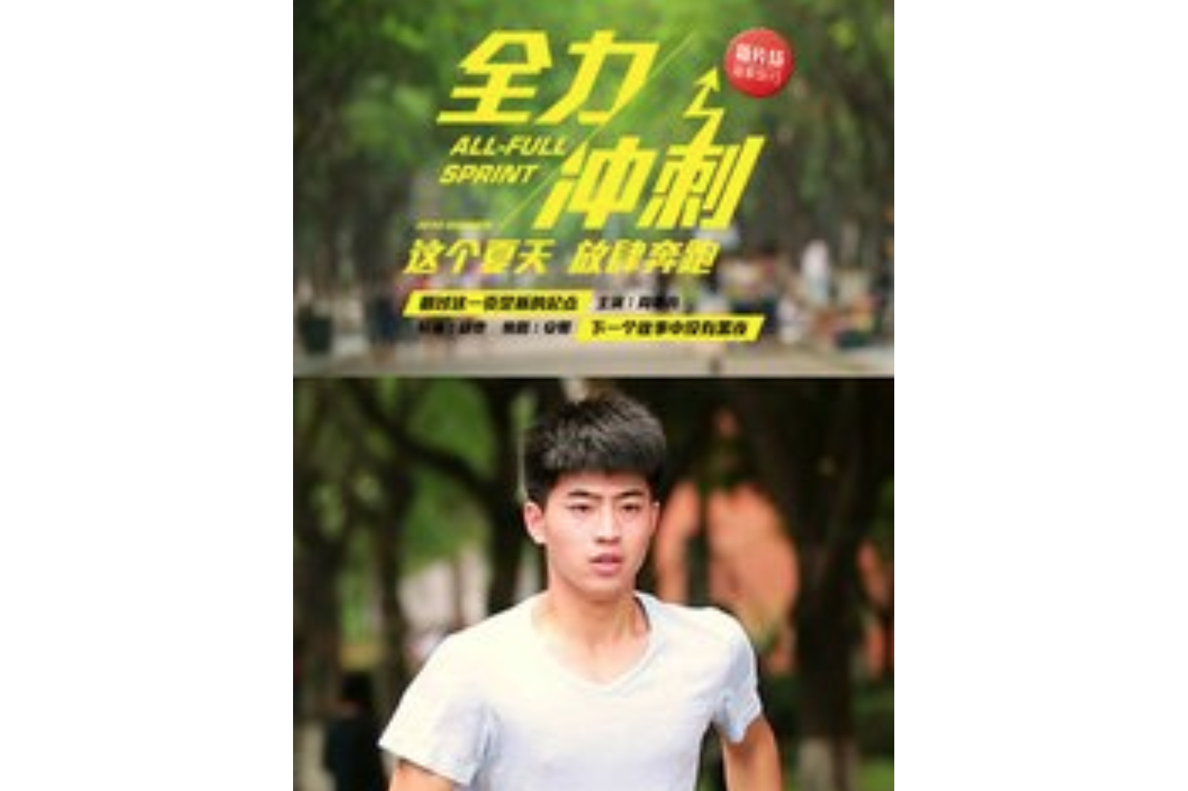 云开体育官网入口-包含选手全力以赴，冲刺梦想捷报频传的词条