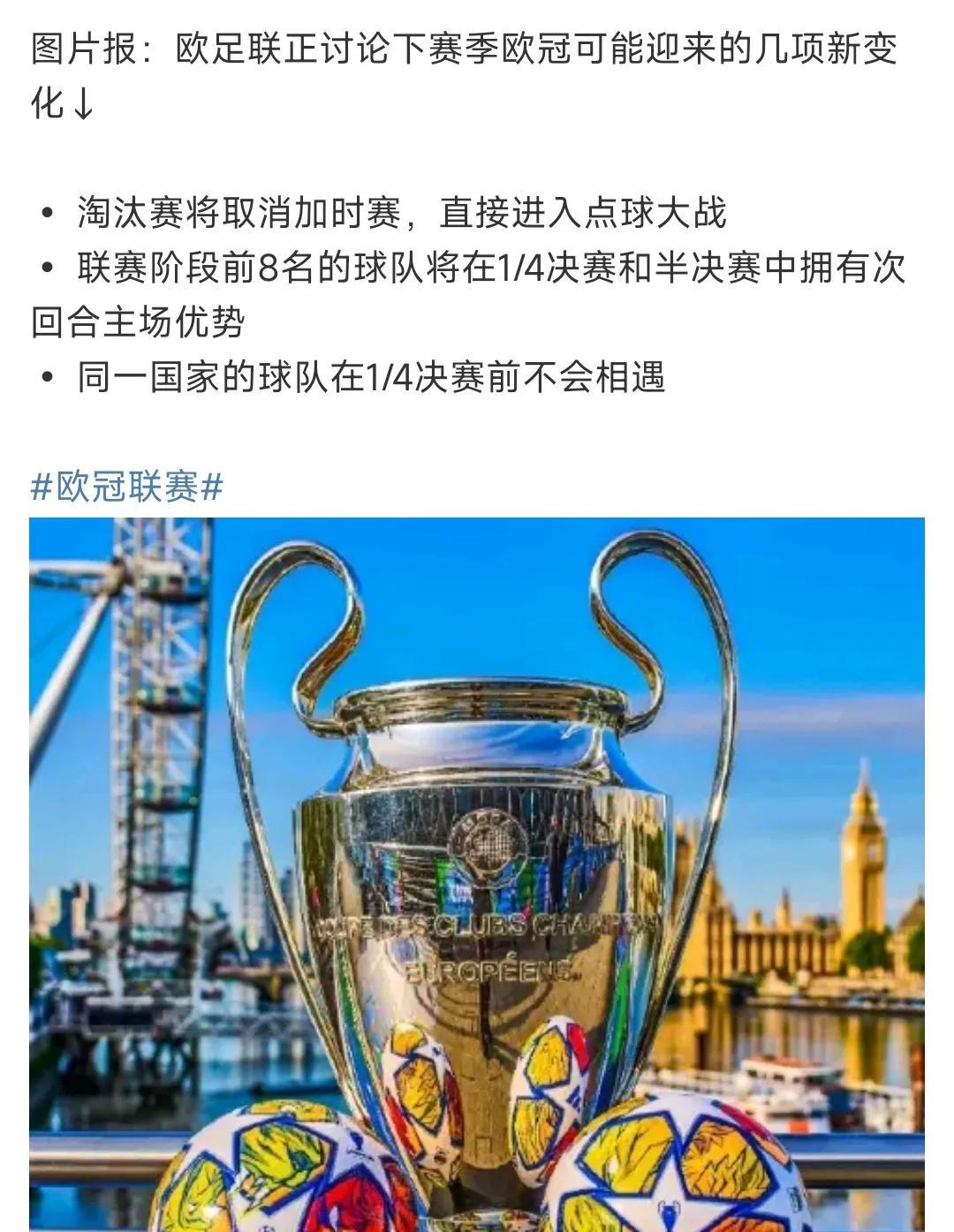 阿贾克斯星光璀璨，欧冠成绩眼前一亮？
