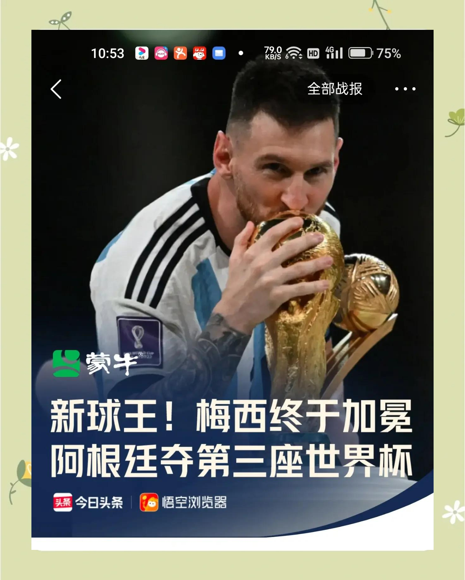 法国女足遭遇困境，面临险境欧洲杯生死战的简单介绍