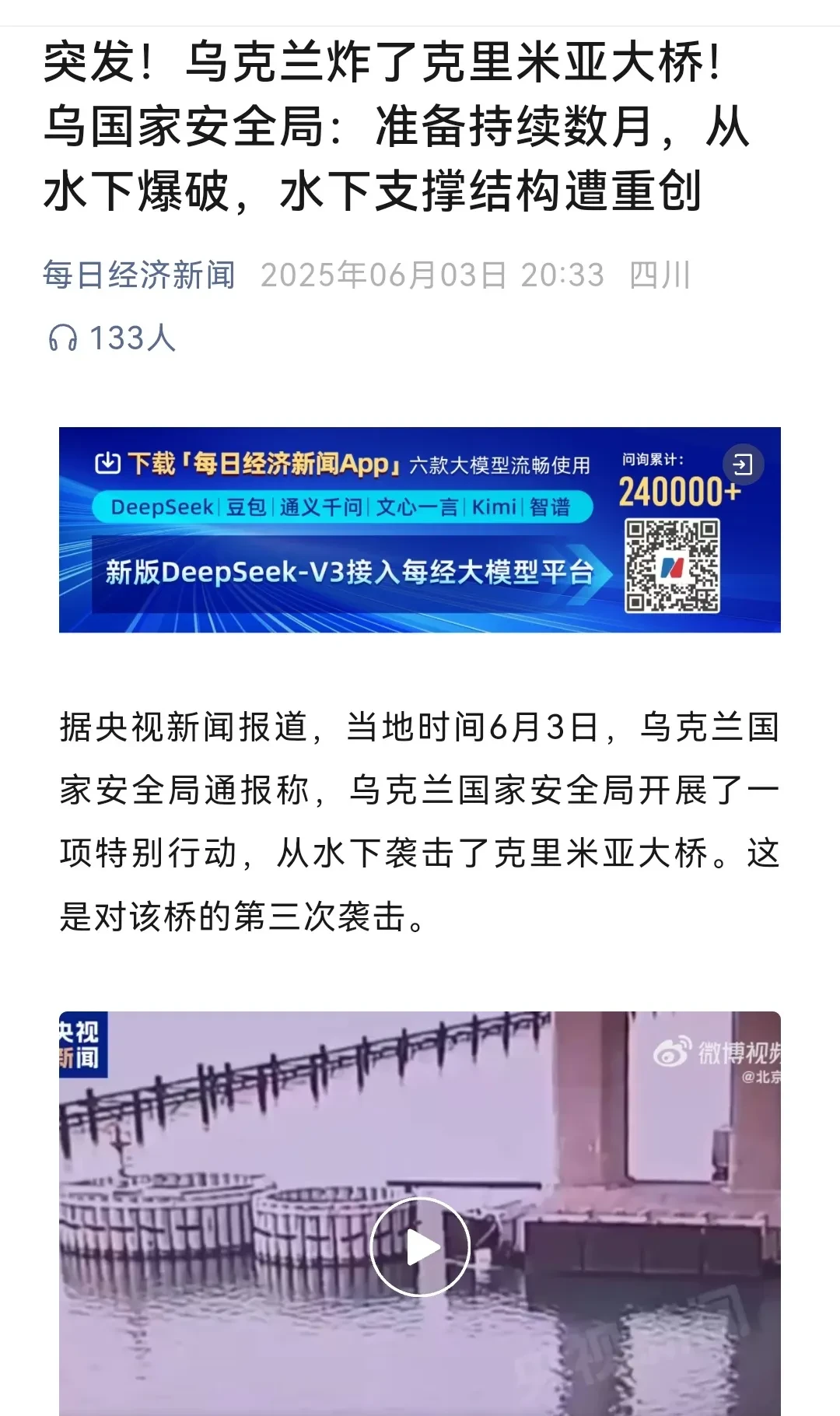 开运体育入口-乌克兰主场告捷，晋级形势看涨的简单介绍