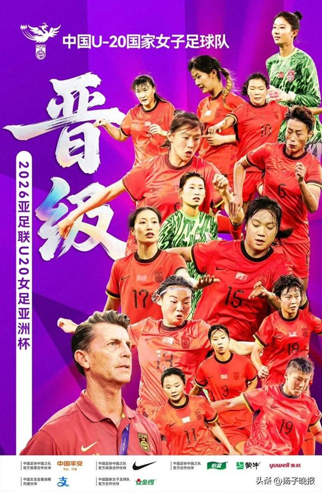 开云体育官网登录入口-亚洲杯女足比赛即将启动